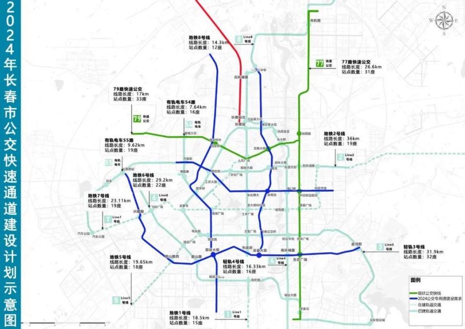 长春再开通3条快速公交线路 组建“三纵三横”网络新格局